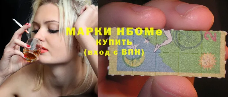 Марки N-bome 1,5мг  Елабуга 